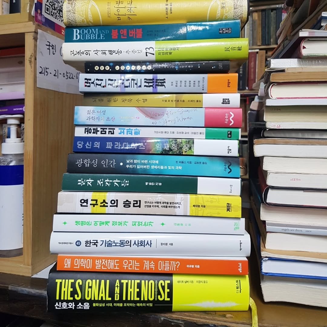 Photo by 숨어있는책 on March 28, 2026. May be an image of magazine, book and text.