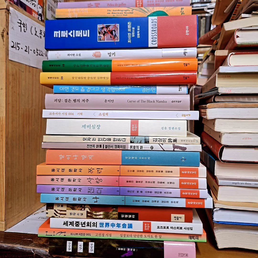 hiddenbook_sinchon 게시물 이미지: 5월 23일 토요일의 #숨어있는책 #책탑