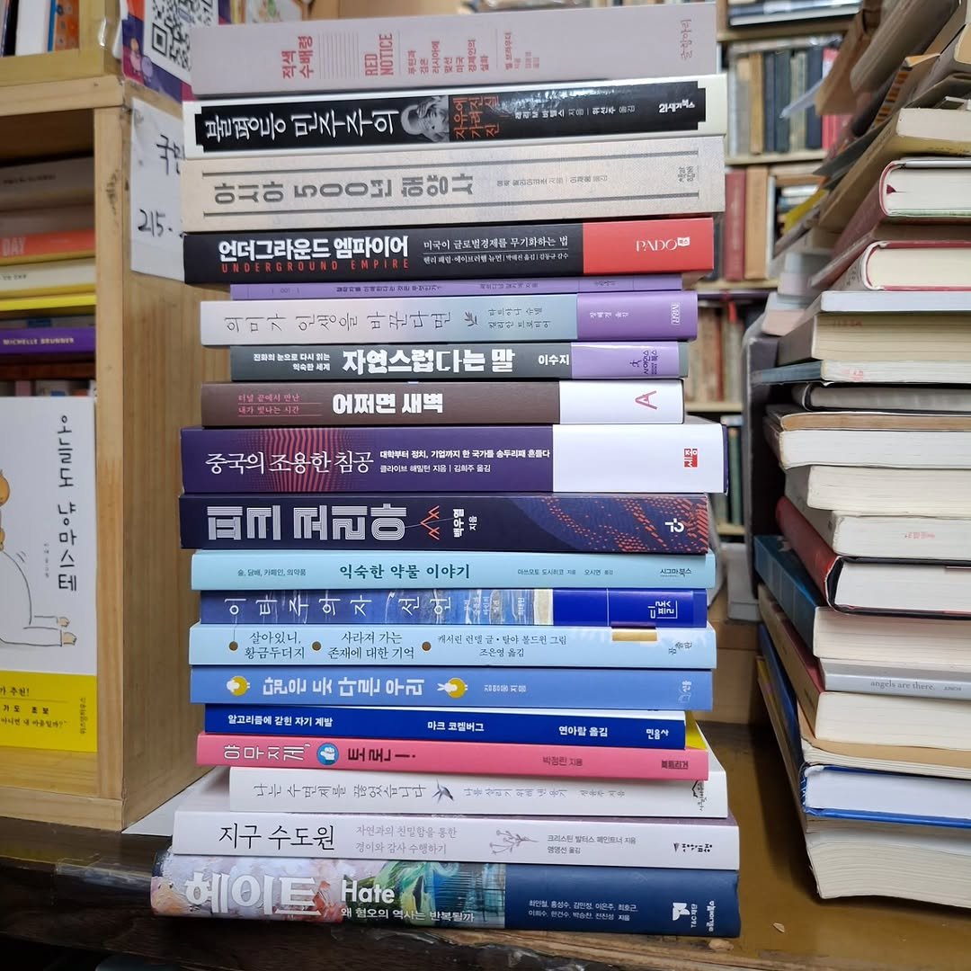 hiddenbook_sinchon 게시물 이미지: 6월 5일 금요일의 #숨어있는책 #책탑