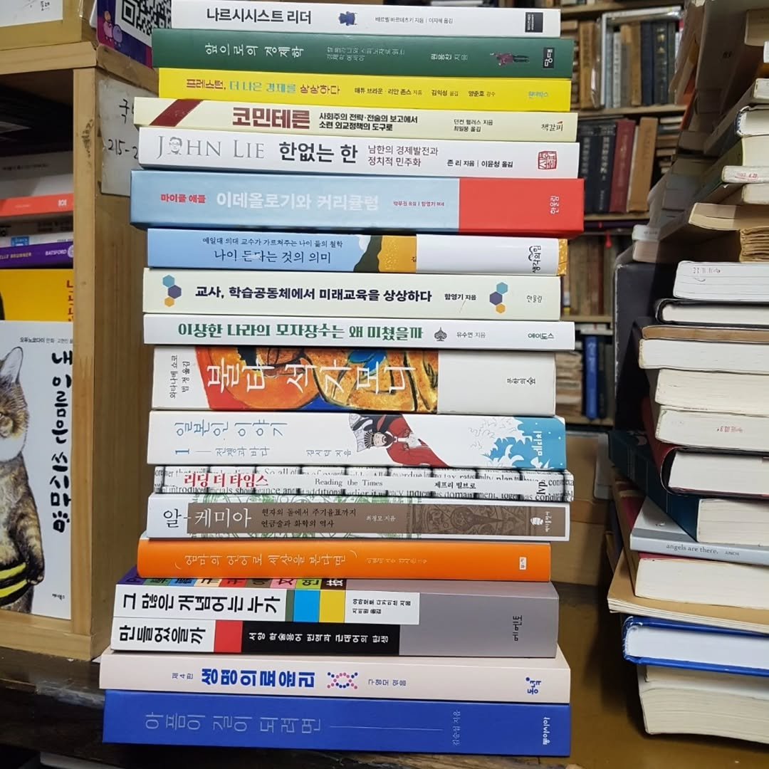 Photo by 숨어있는책 on November 22, 2025.