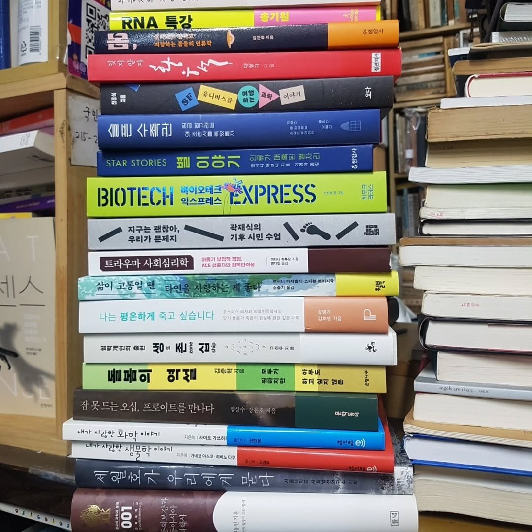 Photo by 숨어있는책 on January 10, 2026. May be an image of book and text.