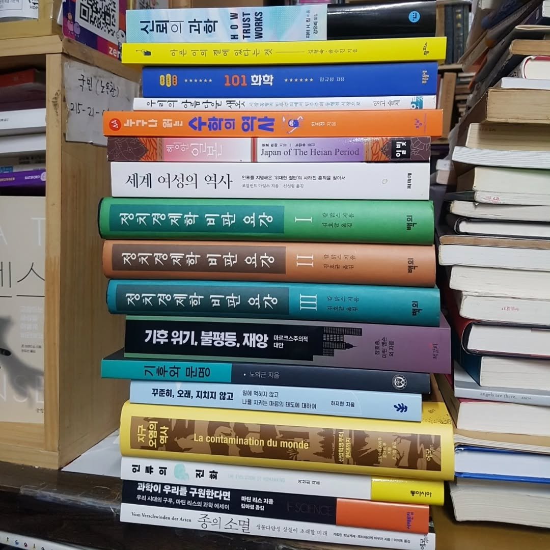 Photo by 숨어있는책 on December 31, 2025. May be an image of book and text.