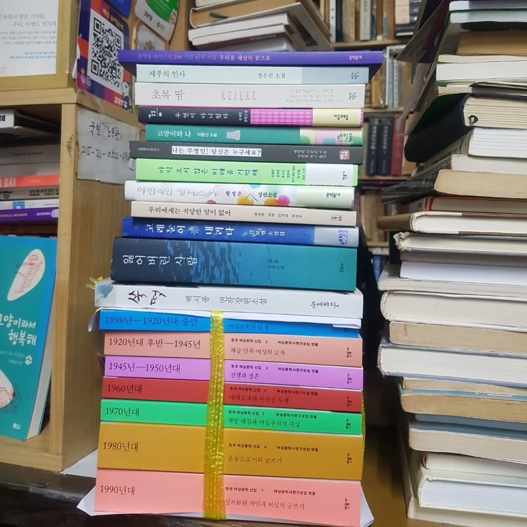 Photo by 숨어있는책 on October 24, 2025. May be an image of book and text.