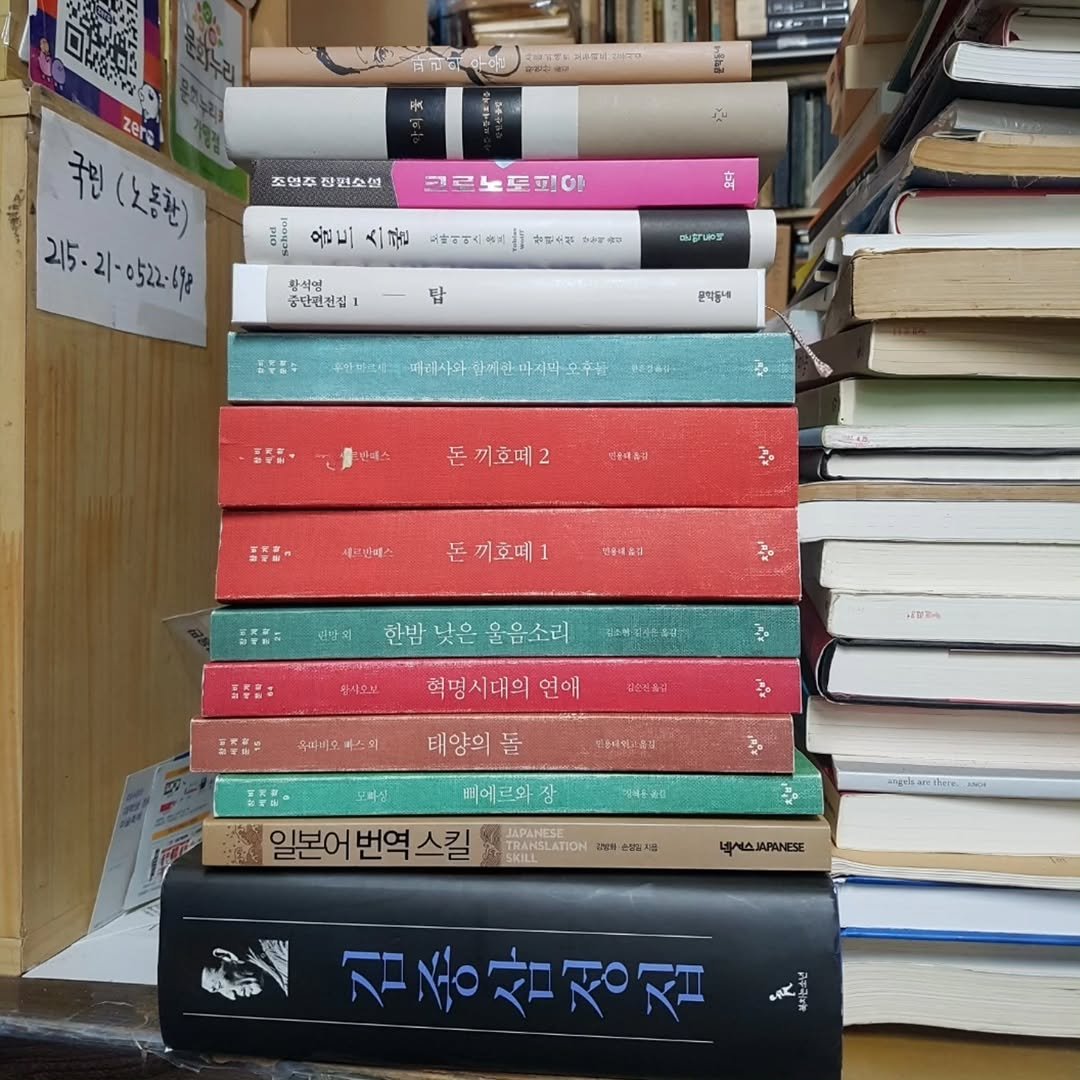 Photo by 숨어있는책 on February 27, 2026. May be an image of book and text.