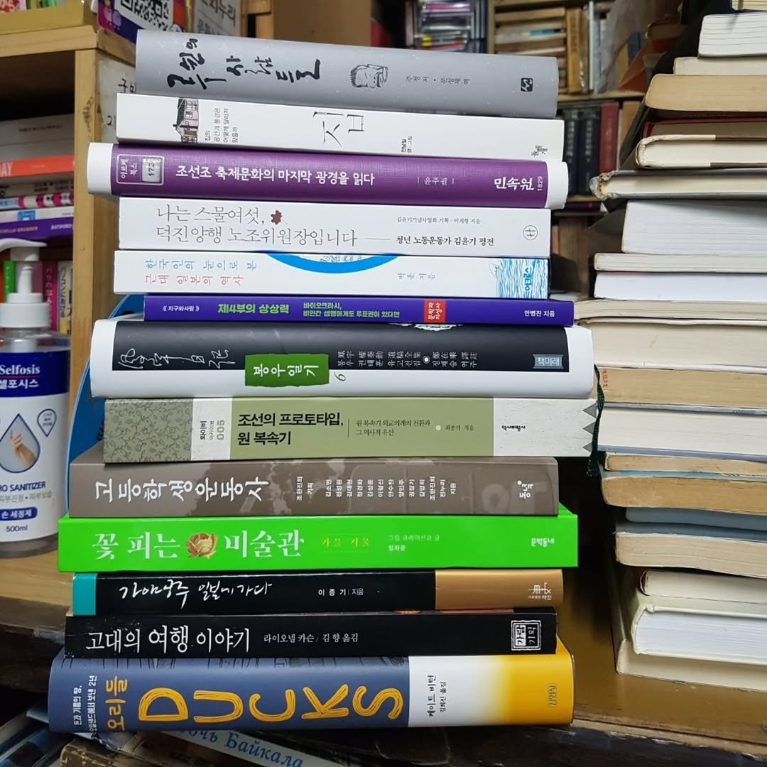 Photo by 숨어있는책 on September 27, 2025. May be an image of book and text.