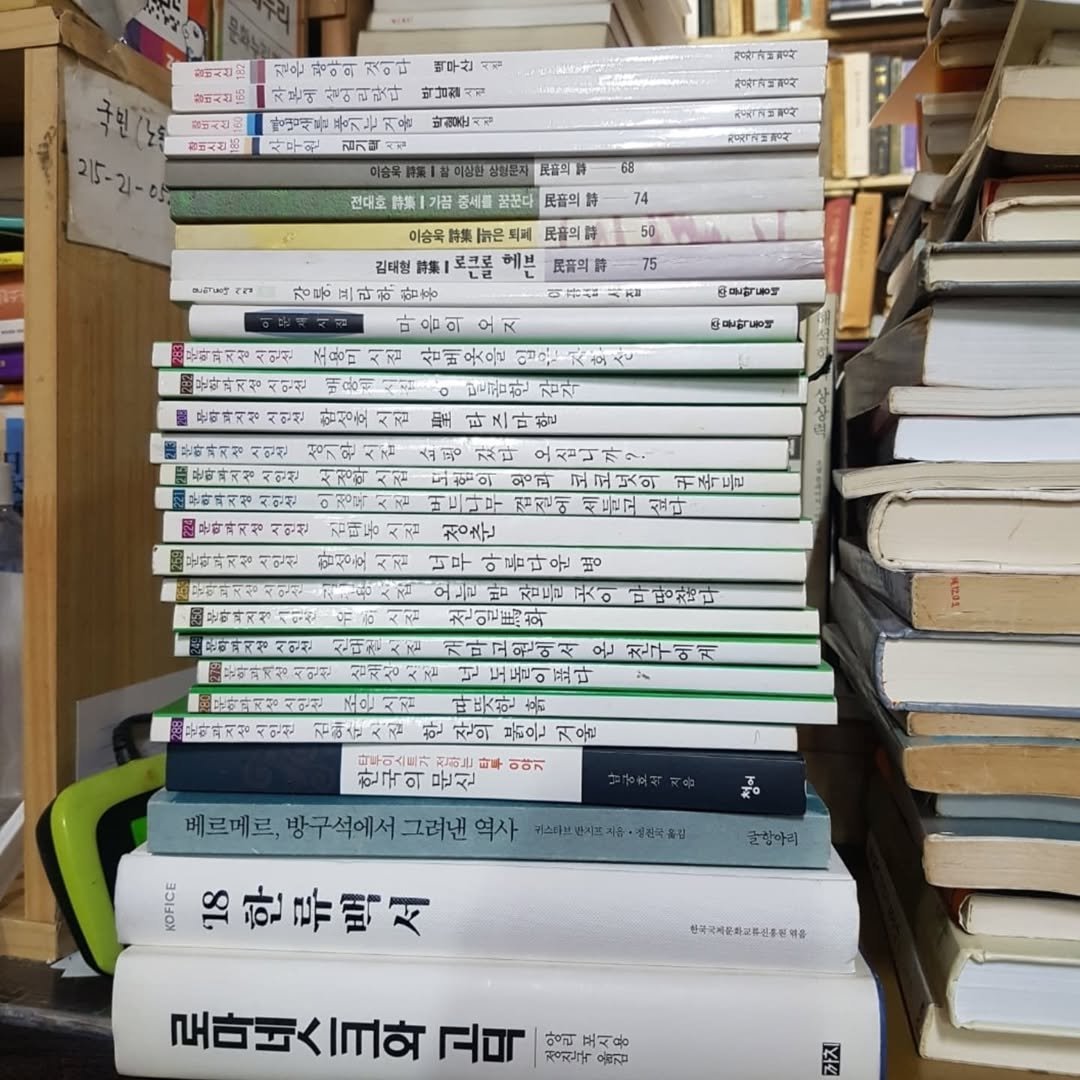 Photo by 숨어있는책 on May 17, 2025. May be an image of book and magazine.