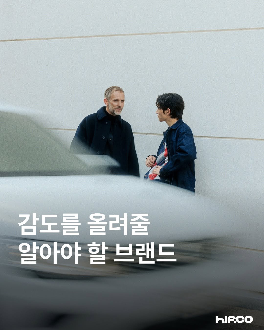 Photo shared by hif on August 25, 2025 tagging @officialstudiobon. May be an image of 2 people, car, poster and text that says '감도를 올려줄 알아야 할 브랜드 hIAco'.