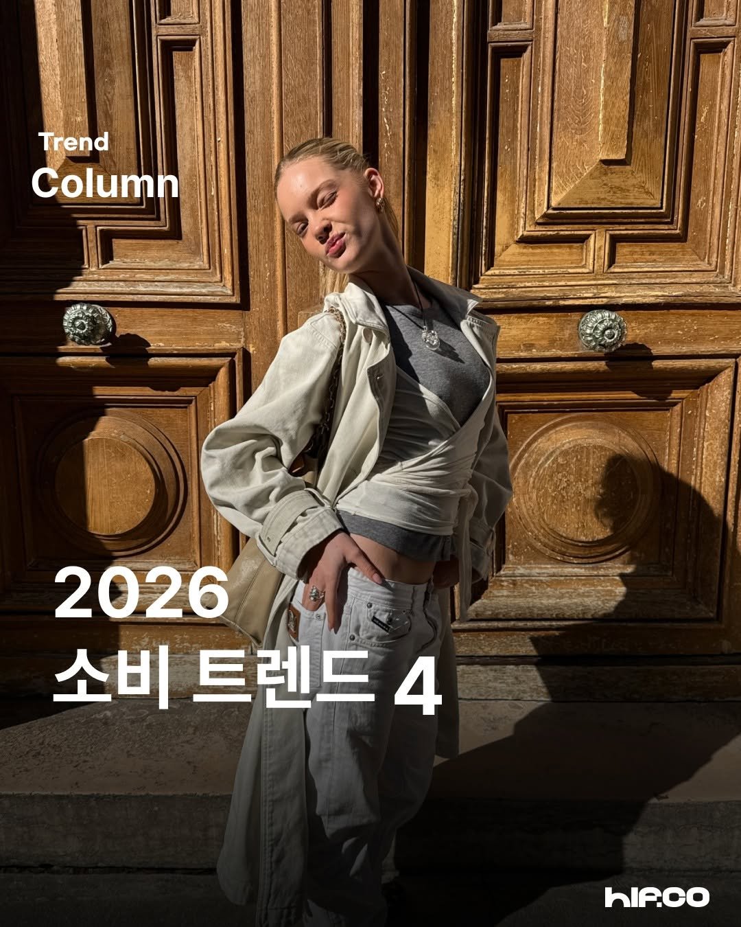 Photo by hif on January 15, 2026. May be an image of poster, magazine and text that says 'Trend Column C 2026 소비 트렌드 소비트렌드4 4 hIf.Co'.