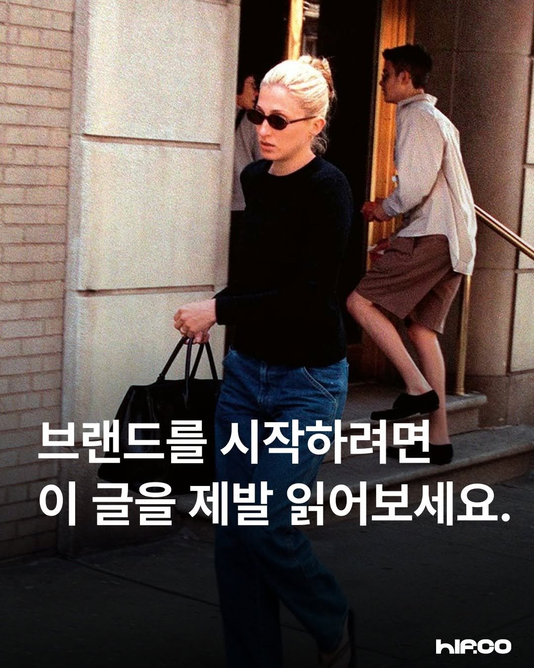 Photo by hif on April 26, 2026. May be an image of one or more people, bangs and text that says 'አለ 브랜드를 시작하려면 이 글을 제발 읽어보세요. hIA.Co'.