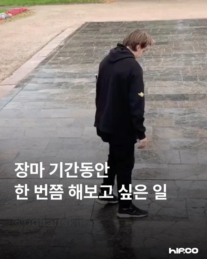 hif.community 게시물 이미지: 따라해보려고 했는데.. 어..그냥 이 분 영상 보기만 할게요.🙂‍↕️

우리가...