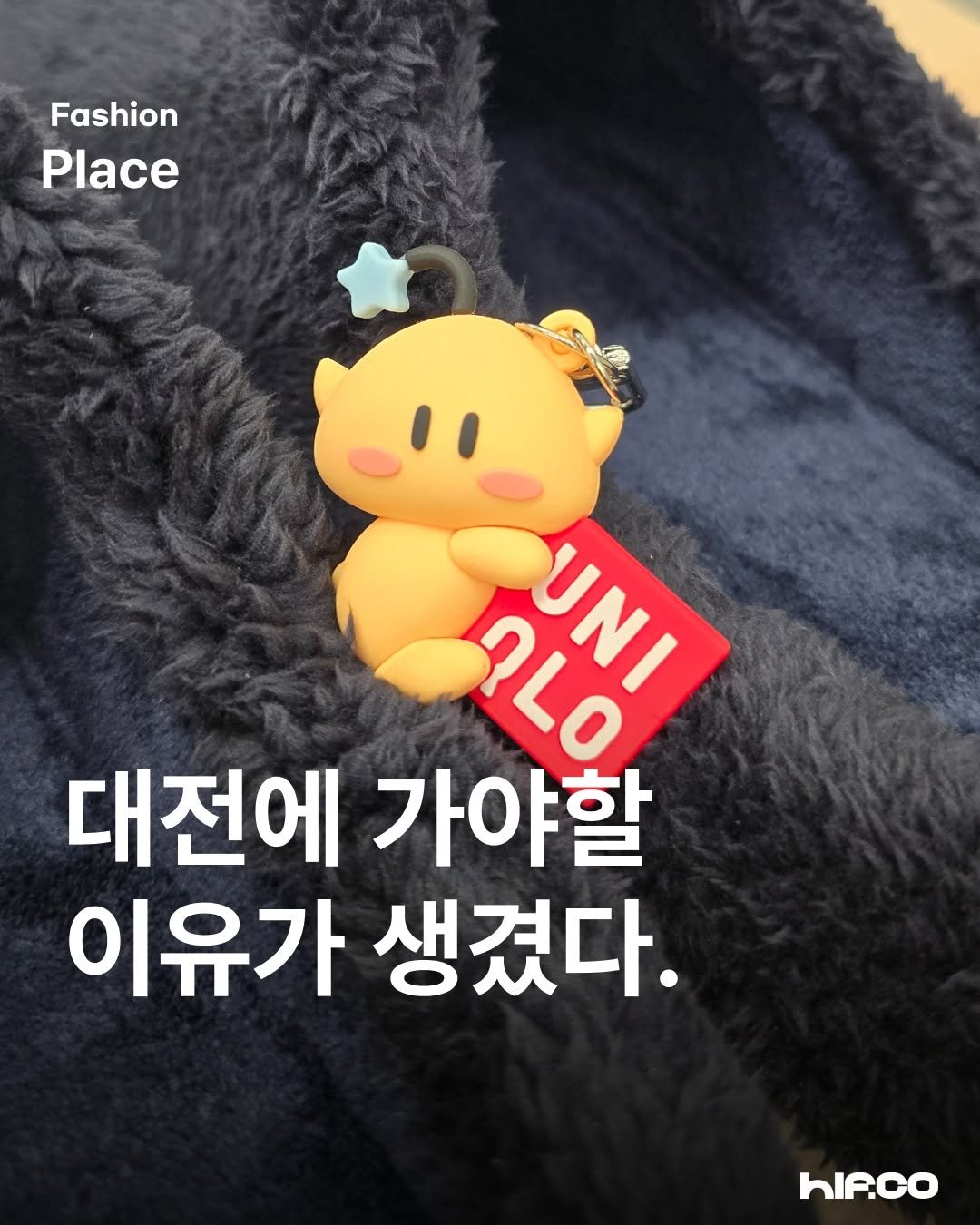 Photo shared by hif on November 10, 2025 tagging @uniqlokr. May be an image of duffle coat, blanket and text that says 'Fashion Place 2LO የበረል！ UNI 대전에 가야할 이유가 생겼다. hIA.co'.