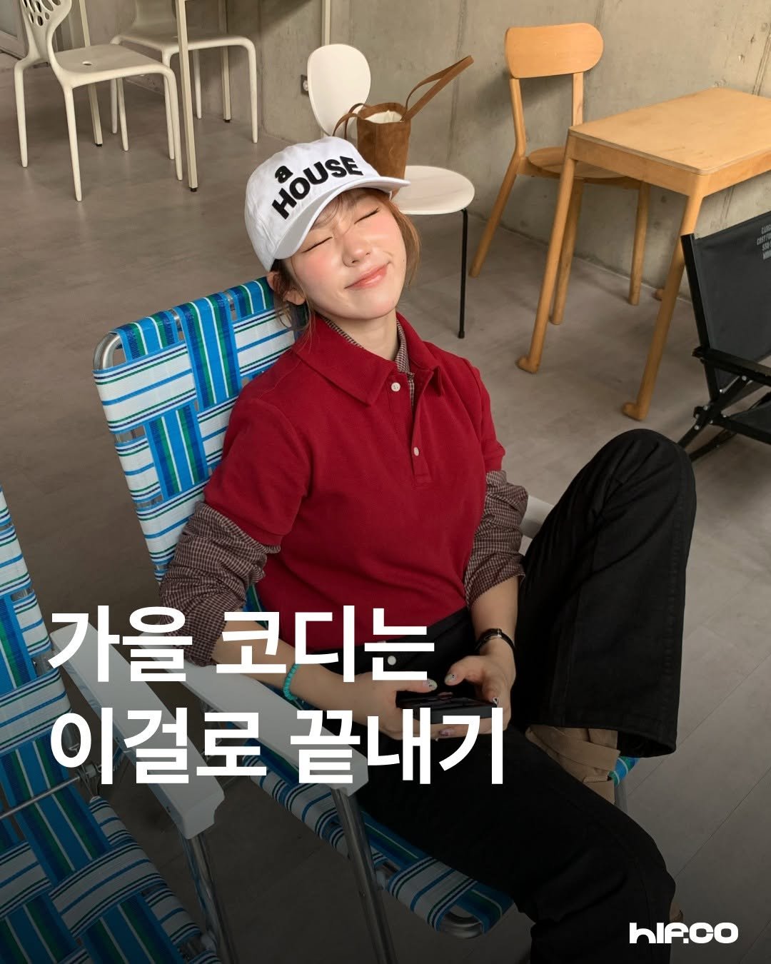 Photo shared by hif on October 09, 2025 tagging @thema.kr. May be an image of text that says 'MOUSE HOUSE 가을 코디는 이걸로끝내기 이걸로 끝내기 hIP.co'.