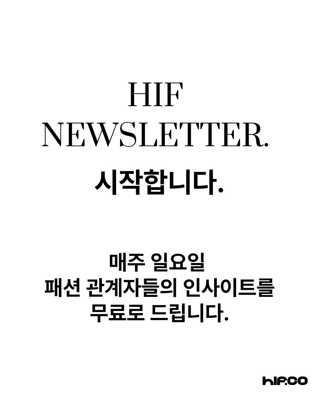 hif.community 게시물 이미지: 이미 아시는 분도 있고, 모르시는 분들도 있겠지만 하이프는 원래 오프라인 모임에서...