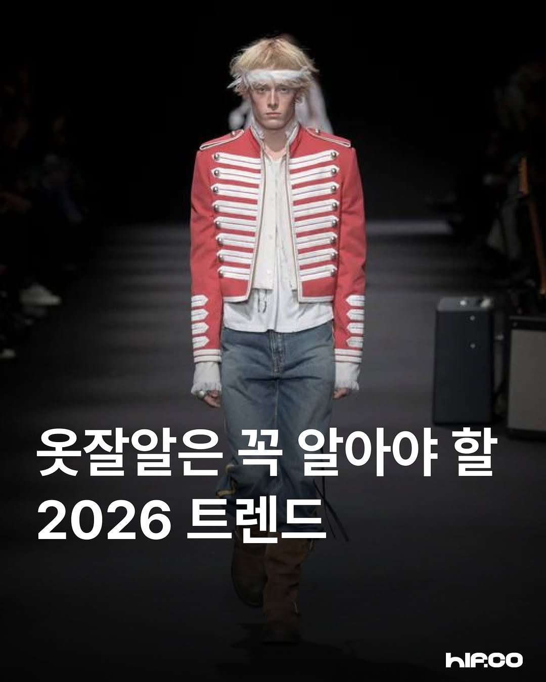 Photo by hif on January 13, 2026. May be an image of top and text that says '- 옷잘알은 꼭 알아야 할 2026 트렌드 hIP.CO'.
