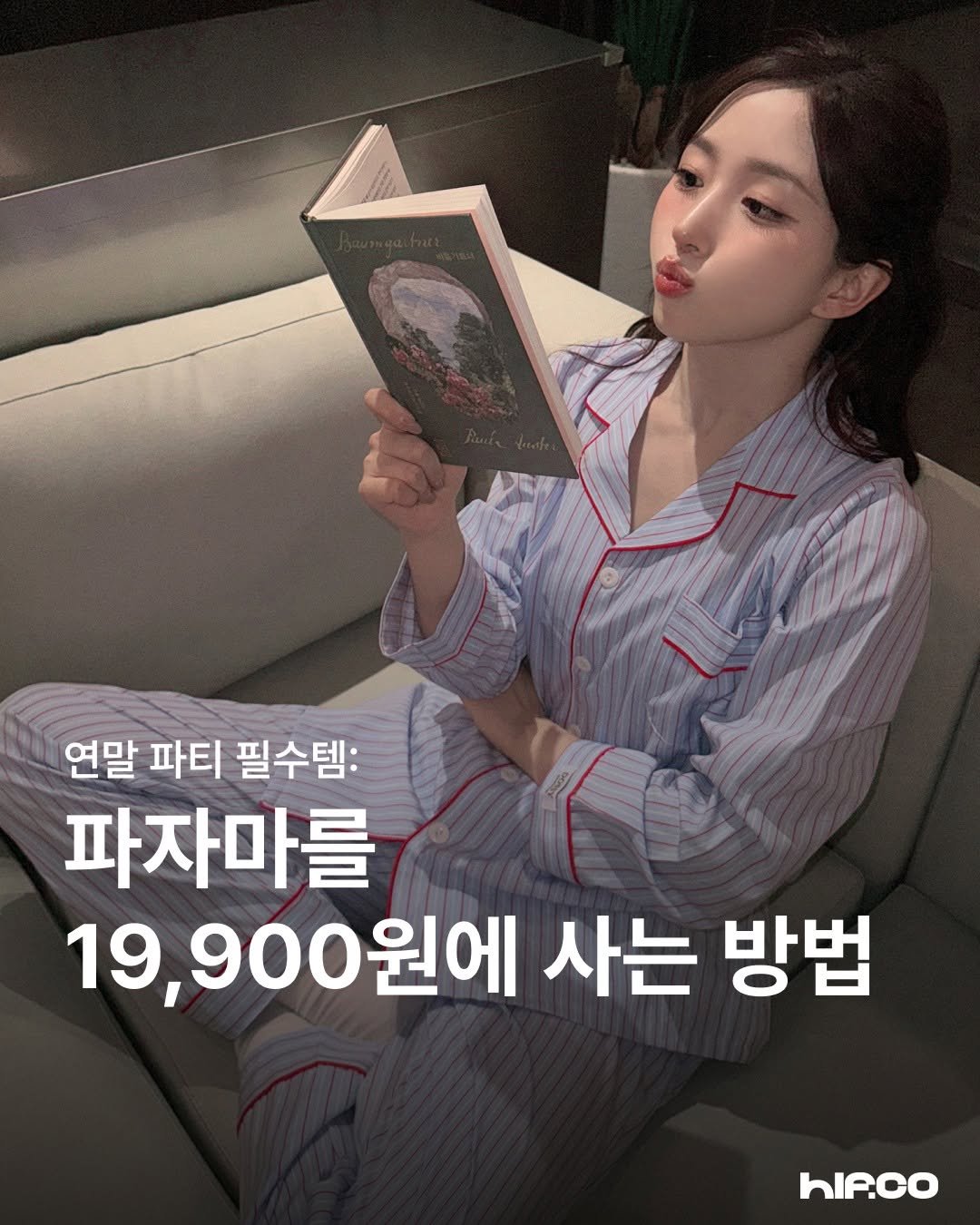 Photo shared by hif on November 24, 2025 tagging @dossy.kr. May be an image of sleepwear and text that says '연말 파티 필수템: 파자마를 19,900원에 원에 사는 방법 hIP.co'.
