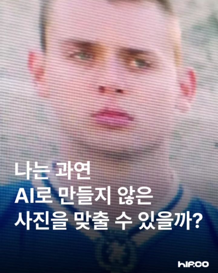 hif.community 게시물 이미지: 패션 화보에도 변화의 분기점이 찾아왔습니다.
최근에는 AI를 활용한 화보가 계속...