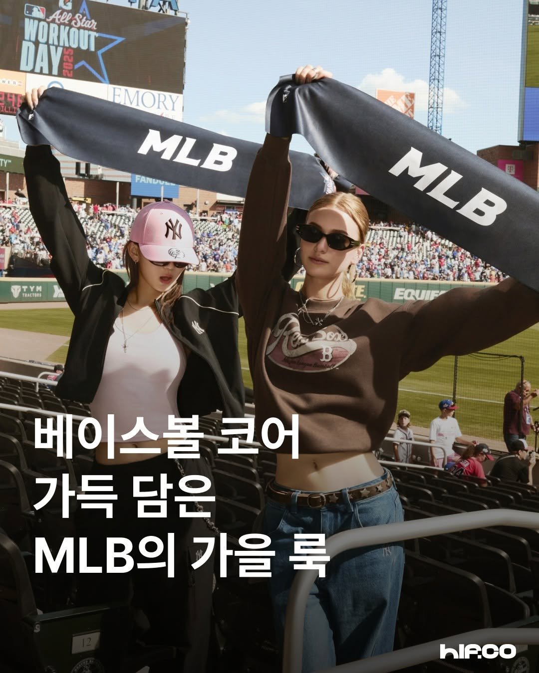 Photo by hif on August 27, 2025. May be an image of 2 people and text that says 'DANON DAYO All WORKOUT Star EMORY MLB FANDUM N 金 TYM TRMCTUNS MLB EQUIF בור 베이스볼 스볼 코어 가득 담은 가을 룩 hIP.co'.