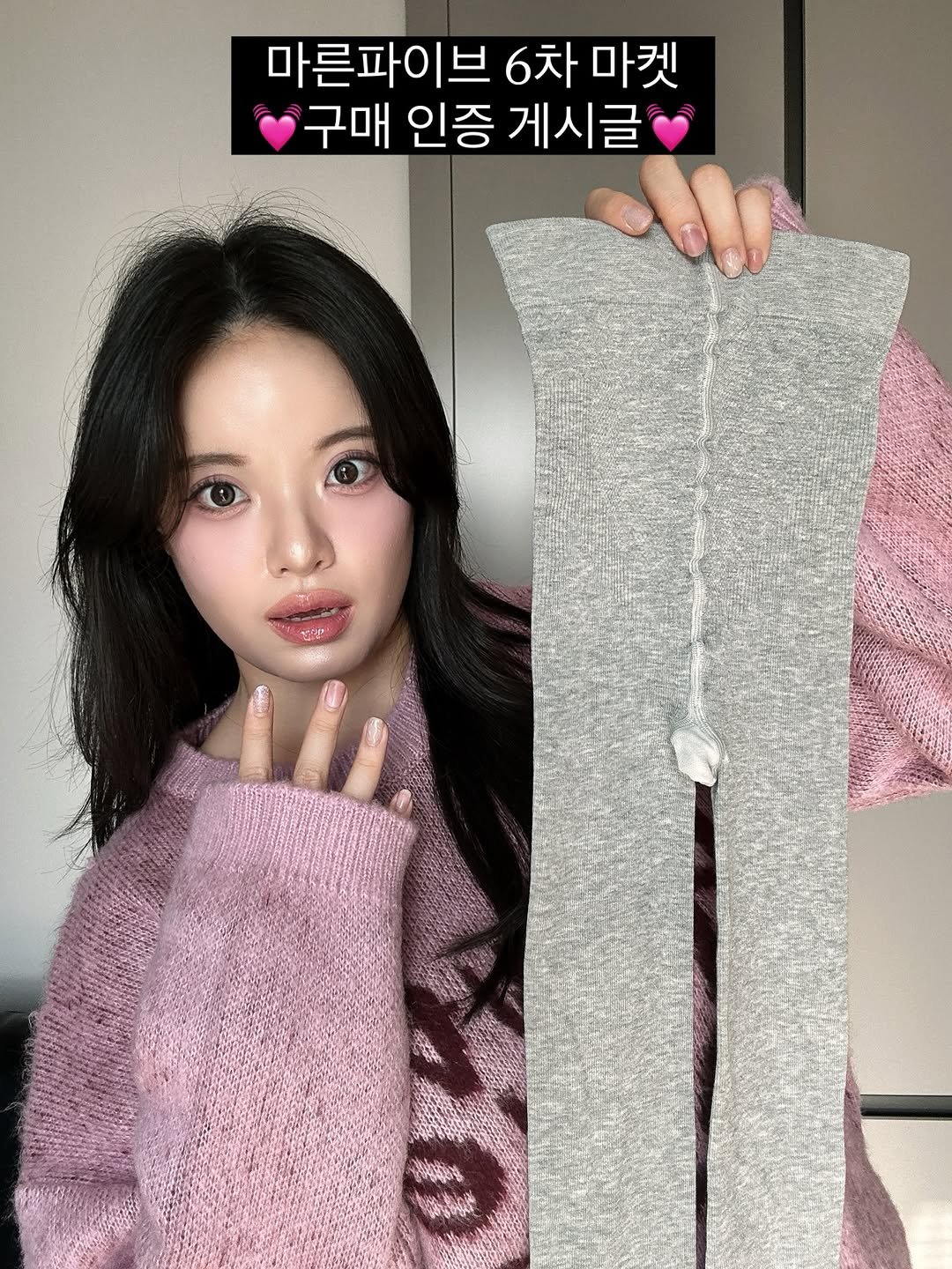 Photo by 물결 Mulgyul on November 30, 2025. May be an image of knit and text that says '마른파이브 6차 마켓 구매 인증 게시글'.