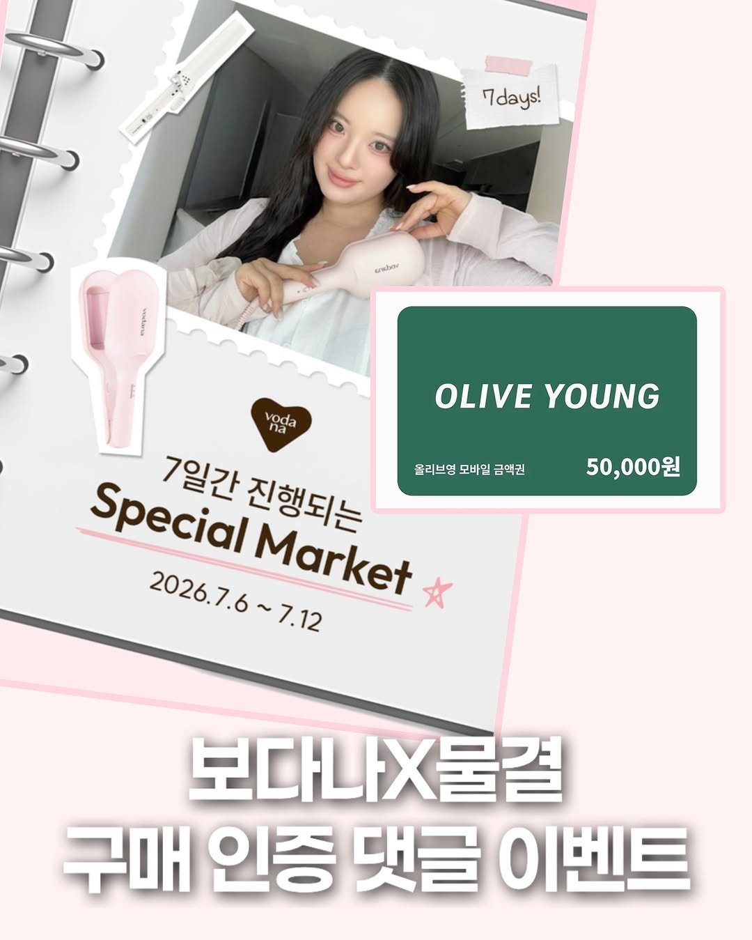 high_mulgyul 게시물 이미지: 💓물결X보다나💓 물결고데기&롱 봉고데기 마켓 구매 후 
이 게시글에 ‘구매 완료’...