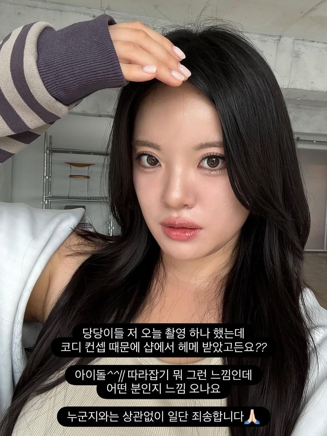 Photo by 물결 Mulgyul on September 14, 2025. May be a selfie of 1 person, hair and text that says '당당이들 저 오늘 촬영 하나 했는데 코디 컨셉 때문에 샵에서 헤메 받았고든요?? 아이돌~ ^^/ 따라잡기 뭐 그런 느낌인데 어떤 분인지 느낌 오나요 누군지와는 상관없이 일단 죄송합니다'.