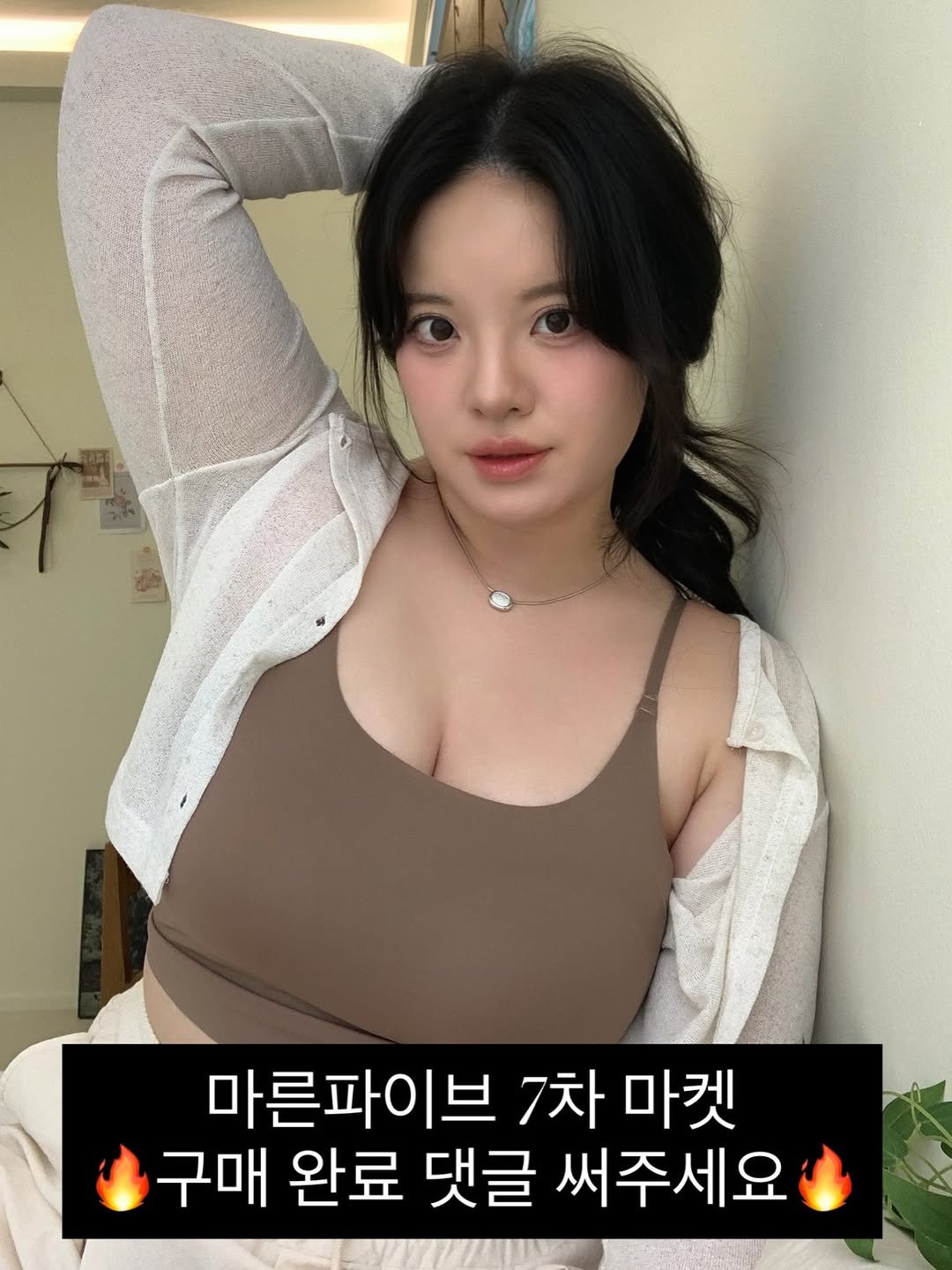 high_mulgyul 게시물 이미지: 마른파이브 7차 마켓 구매 후✔️
이 게시글에 ‘구매 완료’ 댓글 남겨주시면...