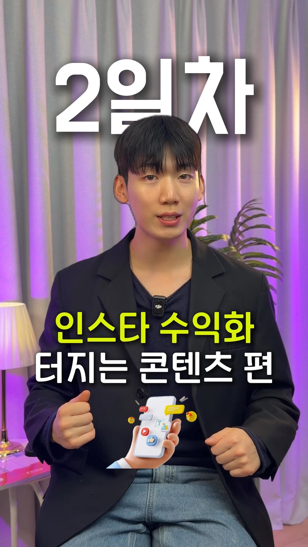 highestlevel33 게시물 이미지: 인스타 수익화가 막히신다면….이것부터하세요‼️(팔로우 후 댓글에 최고수준 남기면...