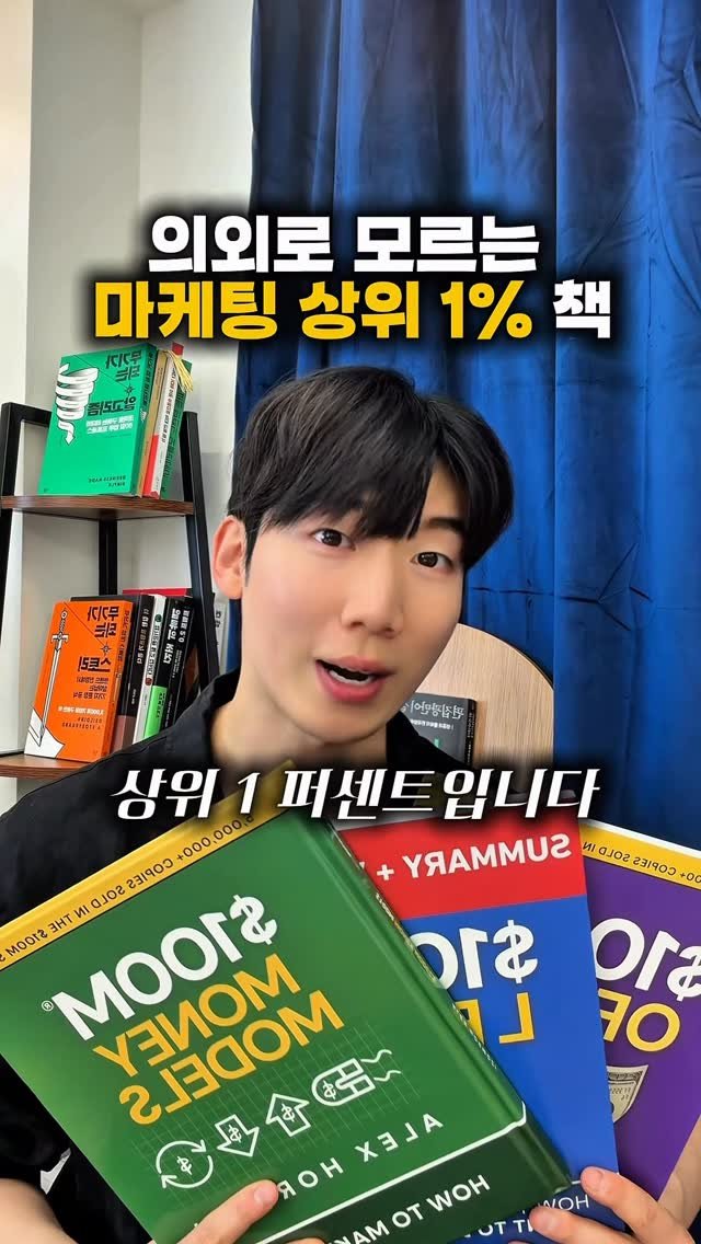 highestlevel33 게시물 이미지: 마케팅 잘하고 싶으면 이것만 읽으면 끝(저를 팔로우하고 댓글에 마케팅 달면...
