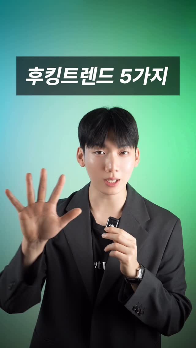 highestlevel33 게시물 이미지: 🚀 지금 쓰면 무조건 떡상할 후킹 트렌드 5가지
(댓글에 후킹 남기고 자료...