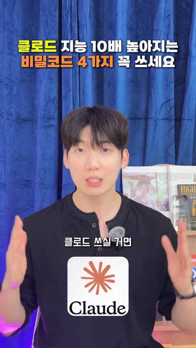 highestlevel33 게시물 이미지: 저룰 팔로우하시고 댓글에 최고수준 남기면 비밀코드 120가지 싹다 보내드릴게요🎁