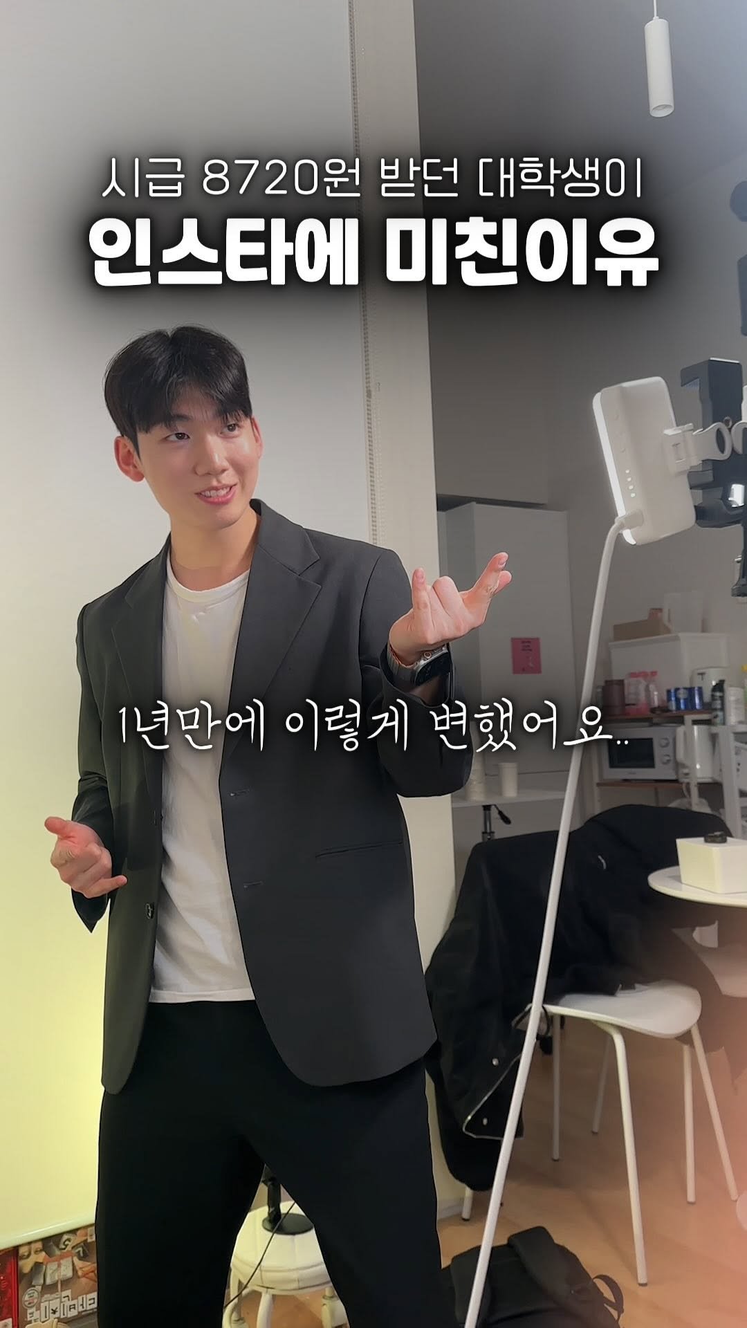 highestlevel33 게시물 이미지: 시급 8720원 받던 대학생이 인스타그램에 미친 이유🔥
(아무댓글 달고 3/27...