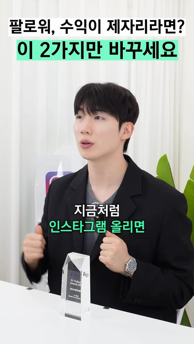 highestlevel33 게시물 이미지: 저를 팔로우하고 댓글에 최고수준 남겨주시면 수익화 세팅잘되는 계정 세팅법...