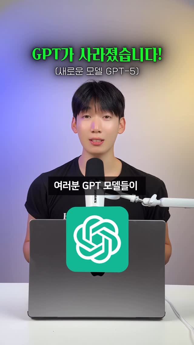 highestlevel33 게시물 이미지: 🚨 GPT 모델 다 사라진 이유?
👉 GPT-5가 나왔기 때문입니다.
이젠...