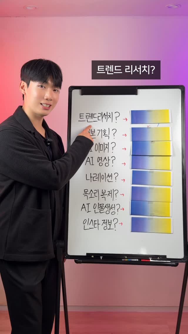 highestlevel33 게시물 이미지: 🎯 인스타그램을 진짜 ‘AI로 성장’시키고 싶다면,

이 7가지 툴만 알면...