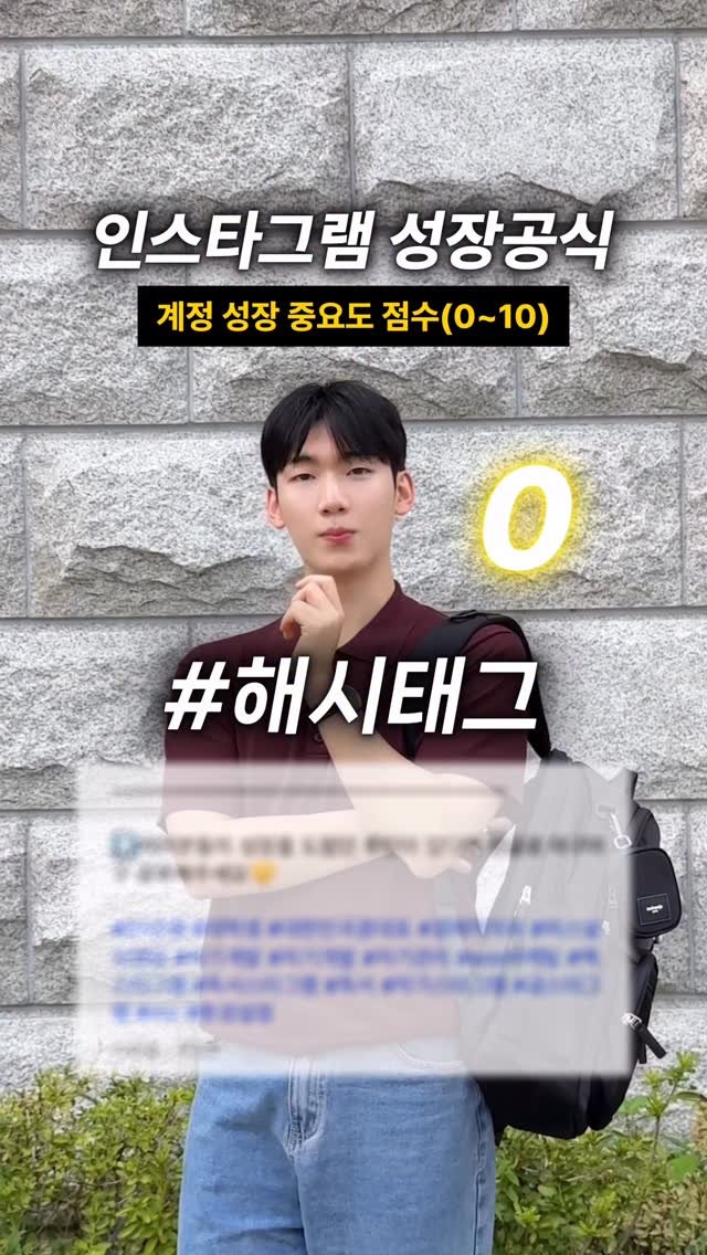 highestlevel33 게시물 이미지: 조회수 터지는 인스타 비밀 점수표(댓글에 ‘인스타’다시면 3초만에 인스타그램...