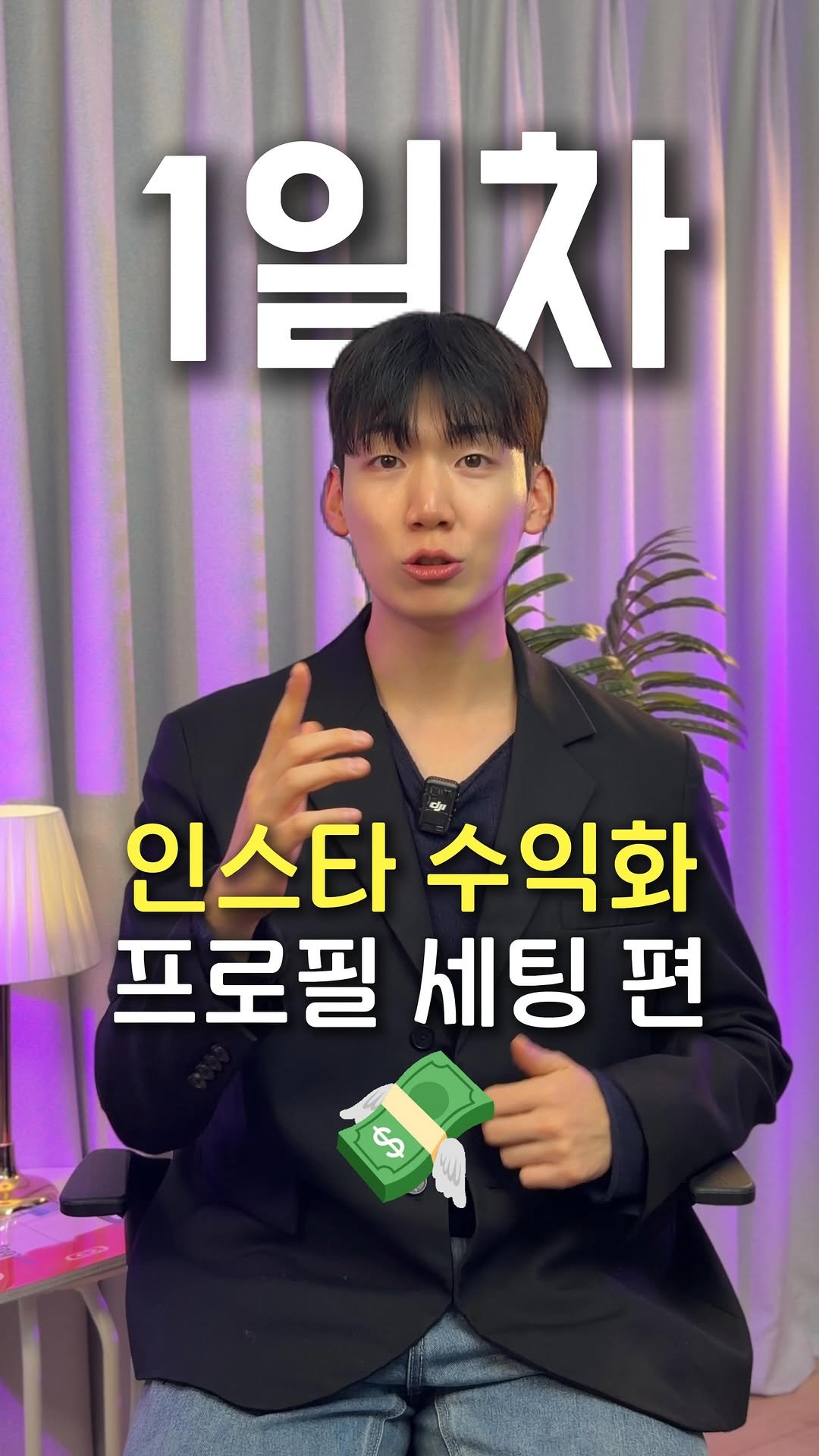 highestlevel33 게시물 이미지: 인스타 수익화가 막히신다면….이것부터하세요‼️(팔로우 후 댓글에 최고수준 남기면...