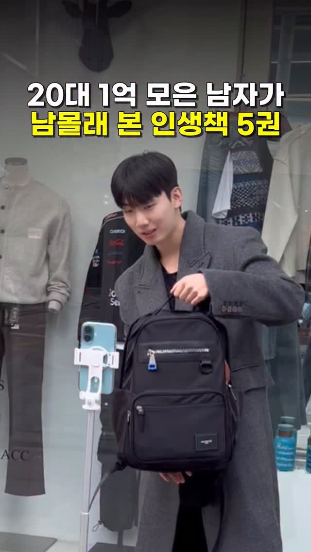 highestlevel33 게시물 이미지: 20대에 1억 모은 대학생이 남몰래 읽은책 5권 
딱 10명만 선정해서...