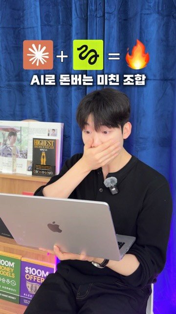 highestlevel33 게시물 이미지: 요즘 콘텐츠 만드는거 넘 편하다~🔥(저를 팔로우하고 댓글에 최고수준 남기면 자료...