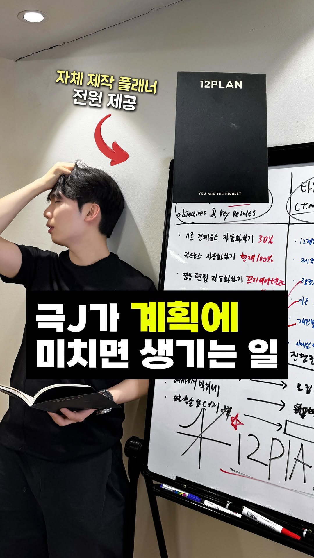 highestlevel33 게시물 이미지: 정말 계획에 진심이고 하나씩 이루어 나가고 있습니다🔥
(댓글에 12계획 남겨주시면...