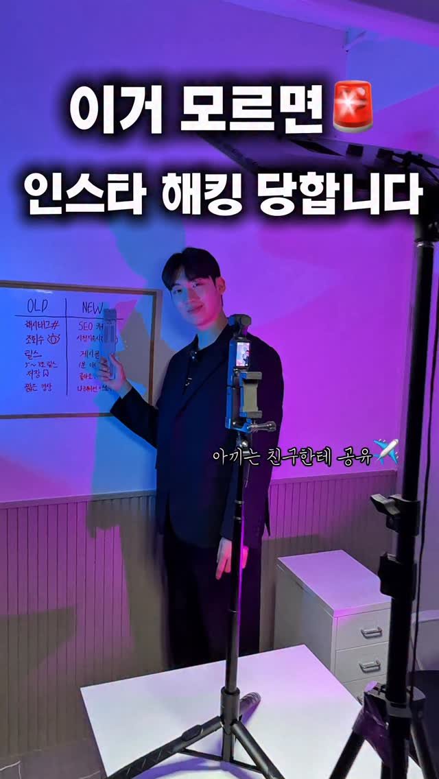 highestlevel33 게시물 이미지: 여러분 이거 조심하세요(인스타 키우는 친구힌테 공유하기)💌

요즘 인스타하는데...