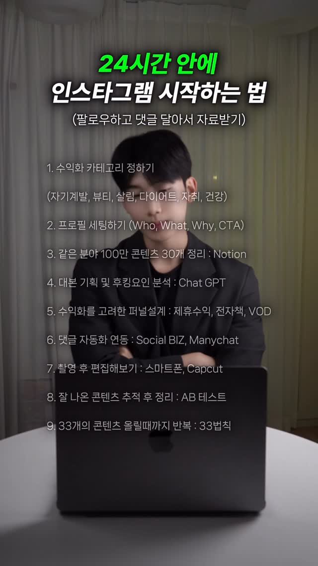highestlevel33 게시물 이미지: “인스타는 어떻게 시작해야 할까요”이 고민, 여기서 끝납니다.
👇(최고수준 팔로우...