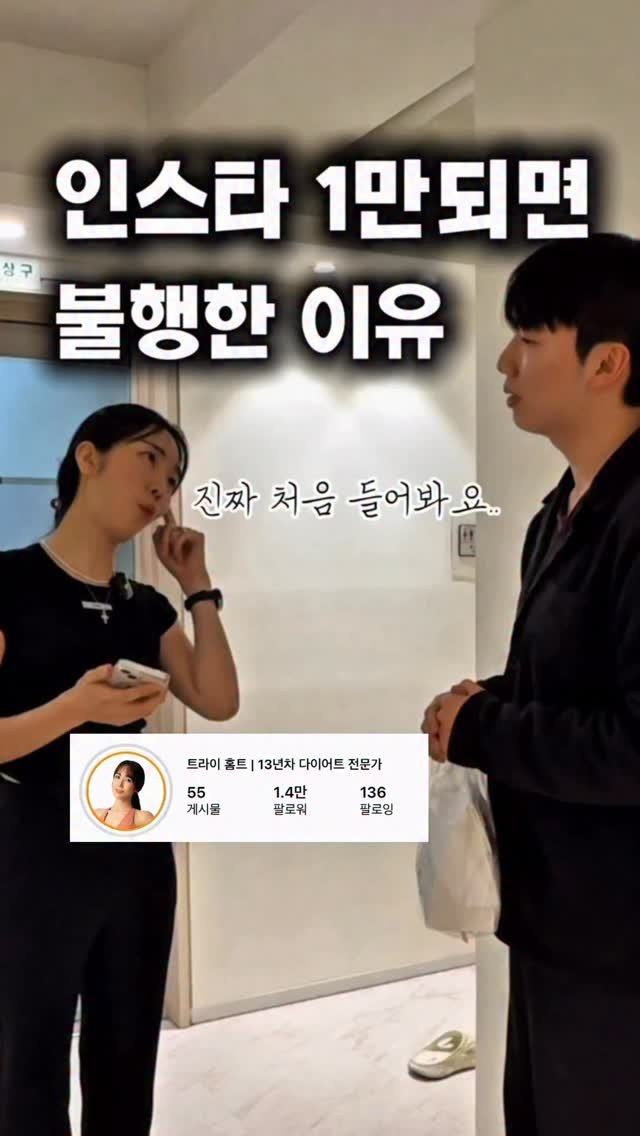 highestlevel33 게시물 이미지: 팔로워 늘어나면 불행해집니다…..왜냐면(이 방법이 궁금하다면 팔로우 후 인스타...