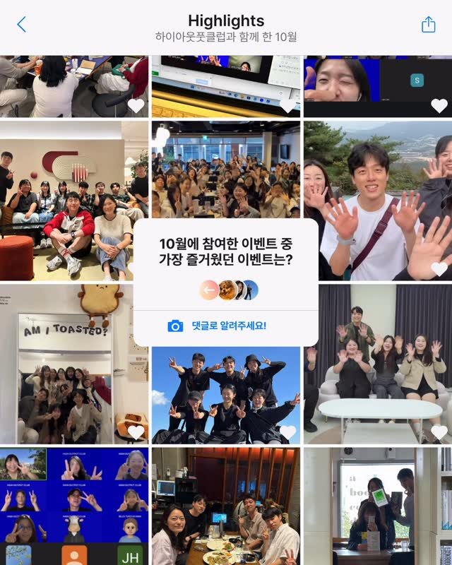 highoutputclub 게시물 이미지: 🌕 10월, 실행과 즐거움이 가득했던 에쵸씨

연휴도, 주말도, 평일 밤도
멈추지...