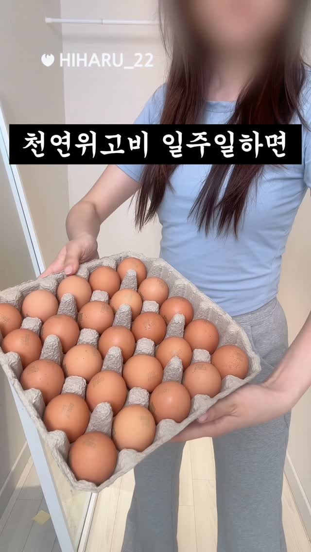 hiharu_22 게시물 이미지: 살이 얼마나 빠질까…? 
이것은 그냥…..
그냥 계란 다이어트 였다…..🤦‍♀️