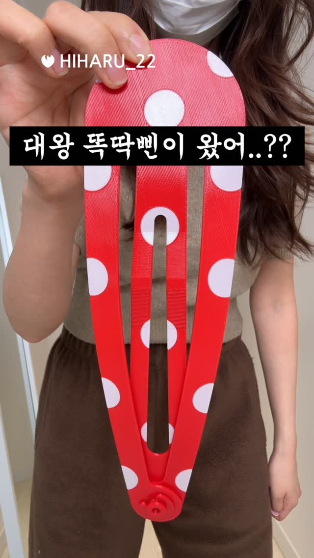 hiharu_22 게시물 이미지: 대왕 똑딱핀 하루만에 못쓰게 된 사연?! 
#똑딱핀 #패션 #헤어