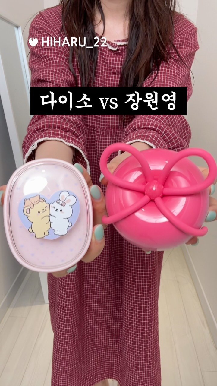 hiharu_22 게시물 이미지: 가격이 10배차이?! 장원영 브러쉬 vs 다이소 브러쉬
#다이소 #장원영