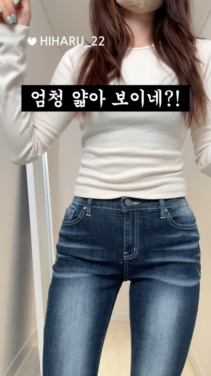 hiharu_22 게시물 이미지: 리센느 원이 청바지 입어봄
#패션 #룩북