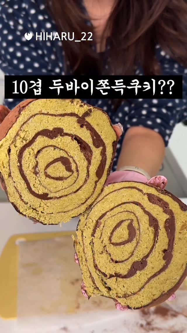 hiharu_22 게시물 이미지: 10번 겹쳐만든 대왕 두쫀쿠❤️‍🔥
이것이 진정한...