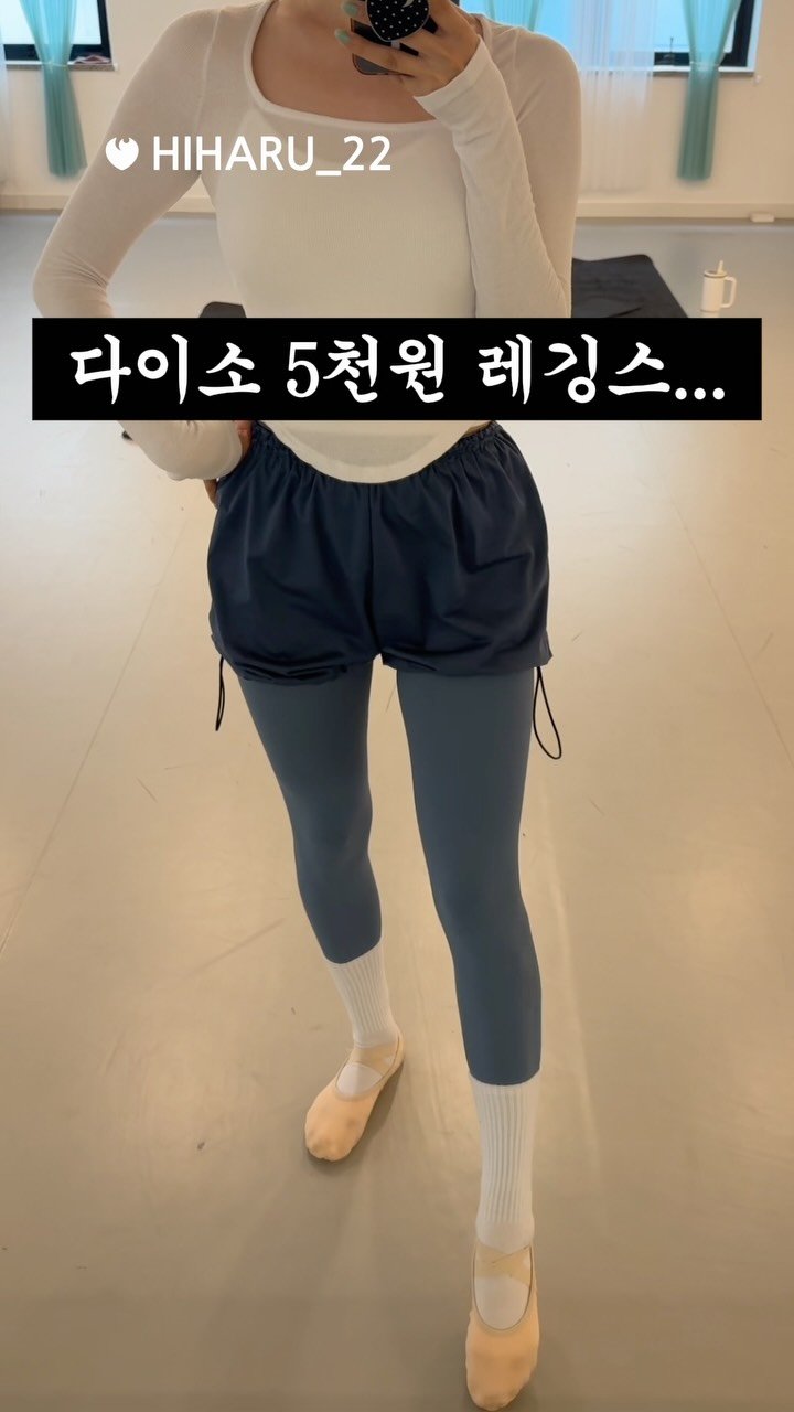 hiharu_22 게시물 이미지: 5천원 짜리 다이소 레깅스 입고 운동했다가 생긴 일?!
#다이소 #레깅스