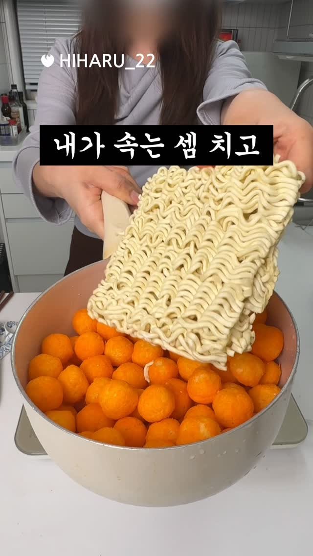 hiharu_22 게시물 이미지: 치즈볼로 라면을 끓이면 존맛이라고?! 
#라면 #요리