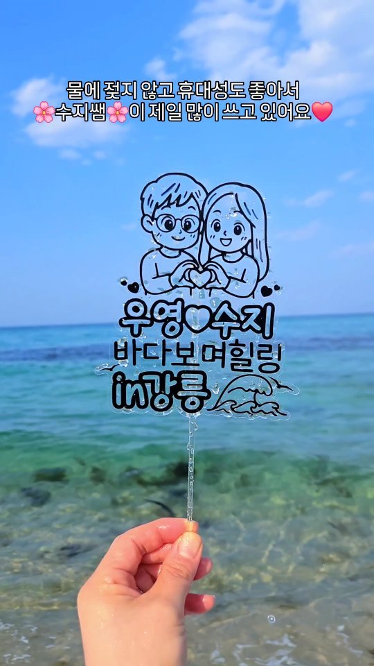 himsuji312 게시물 이미지: #토퍼창업은수지토퍼 
.
.
❤️지금 수지토퍼 창업클래스신청시,
[방수아크릴토퍼...